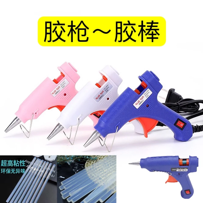 【胶枪 胶棒】高品质升级热熔胶枪 胶棒 手工专用 多功能电热胶棒