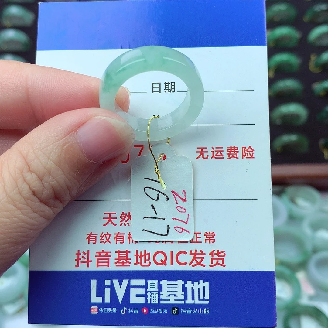 翡翠未镶嵌戒指翡翠