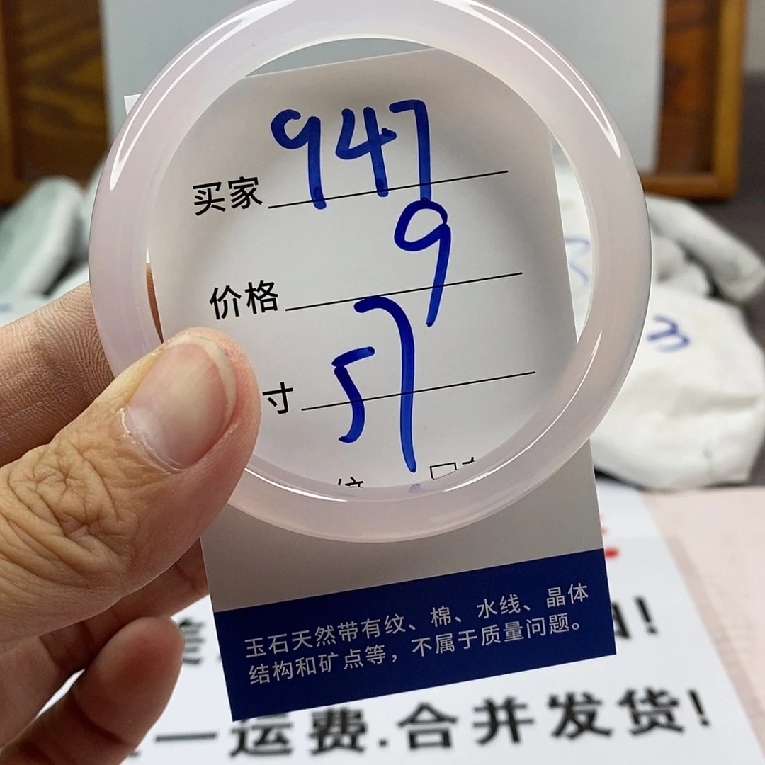 玛瑙/玉髓手镯未镶嵌947