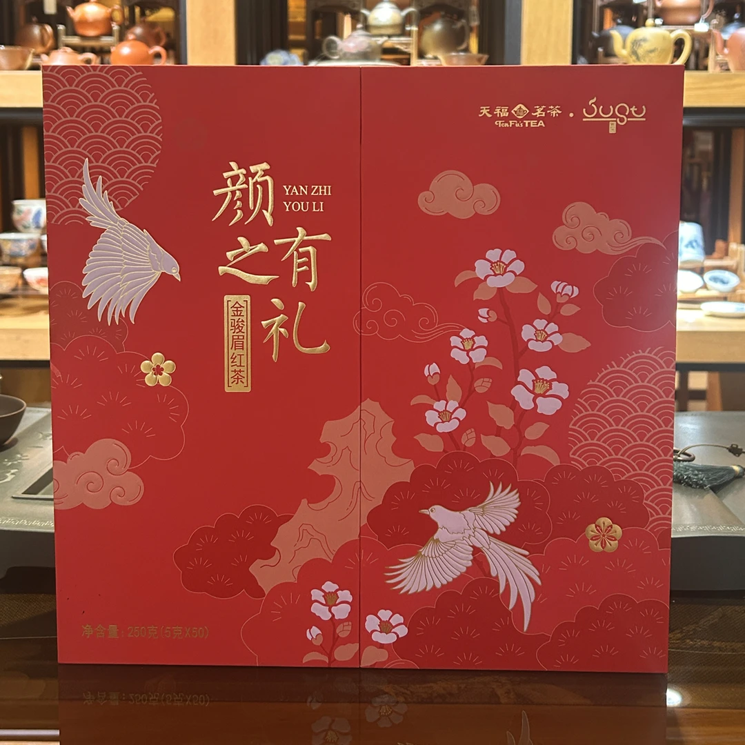 天福茗茶颜之有礼金骏眉红茶