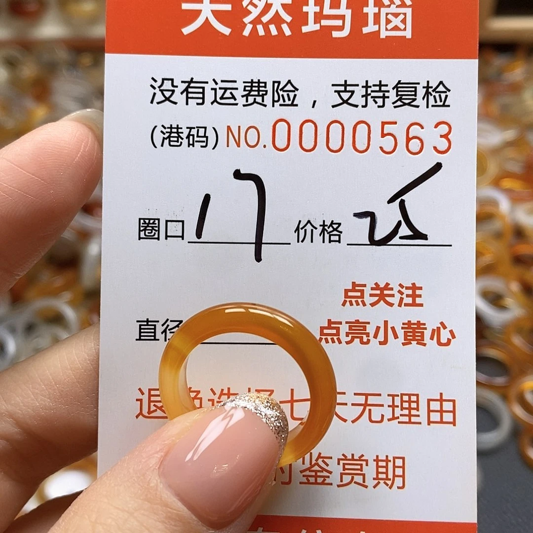 玛瑙/玉髓戒指合金