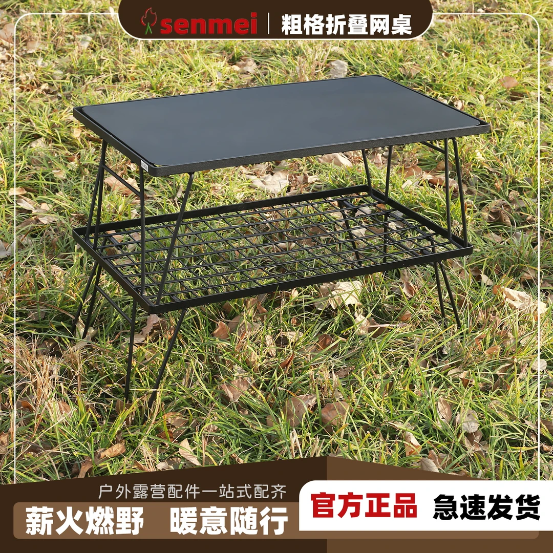 户外便携铁桌沥水架网格桌竹板桌子野营自驾野餐桌烧烤折叠露营