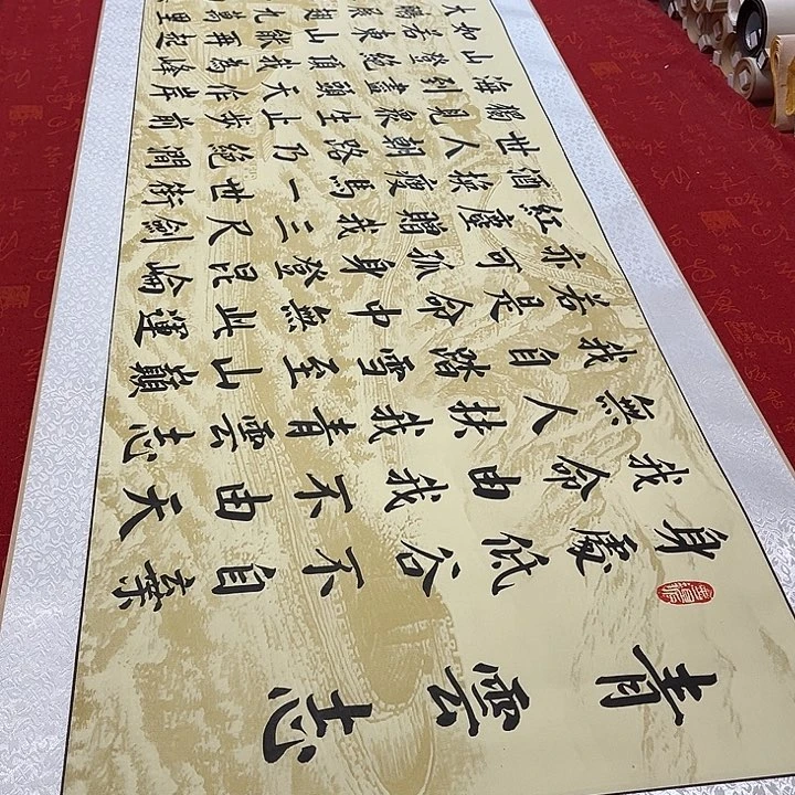 书法青云志卷轴长城205✖️50厘米左右青竹
