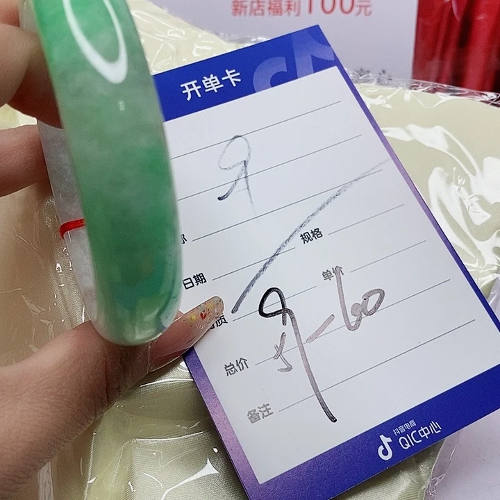 翡翠手镯（圆镯）未镶嵌