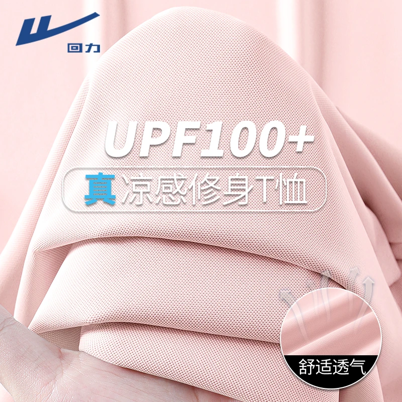 回力粉色珠地冰感修身短袖t恤女款2025新款夏季正肩显瘦上衣透气