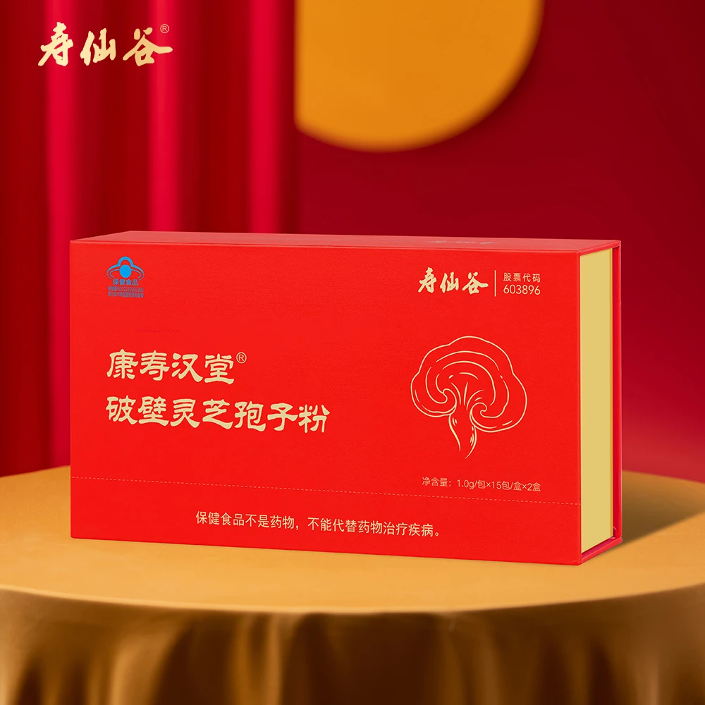 【寿仙谷】破壁灵芝孢子粉礼盒装含三萜营养丰富适合养生适合送礼