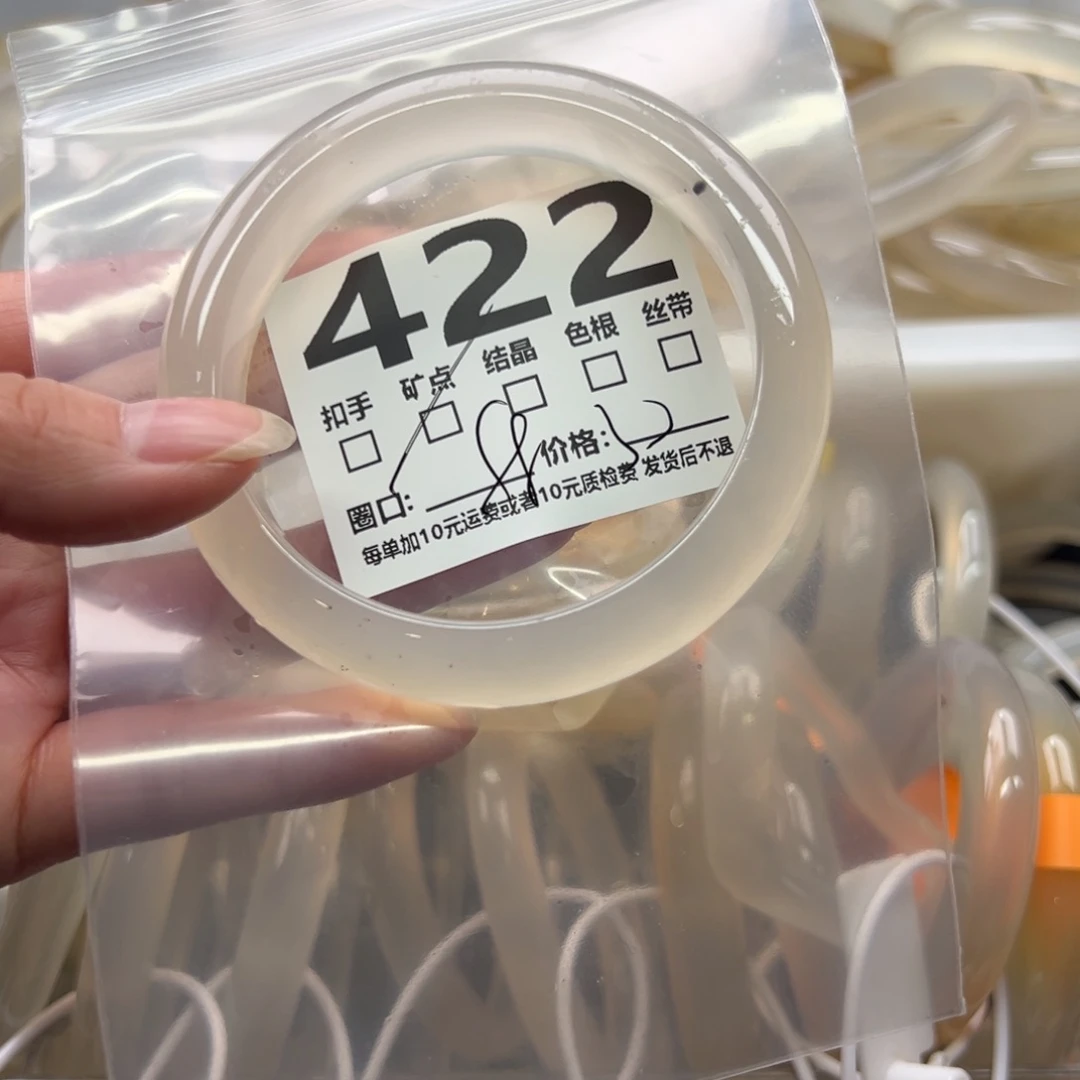 玛瑙/玉髓未镶嵌手镯422