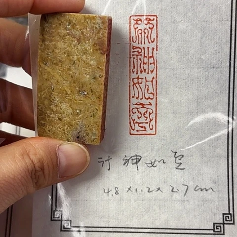 青田石印石篆刻作品