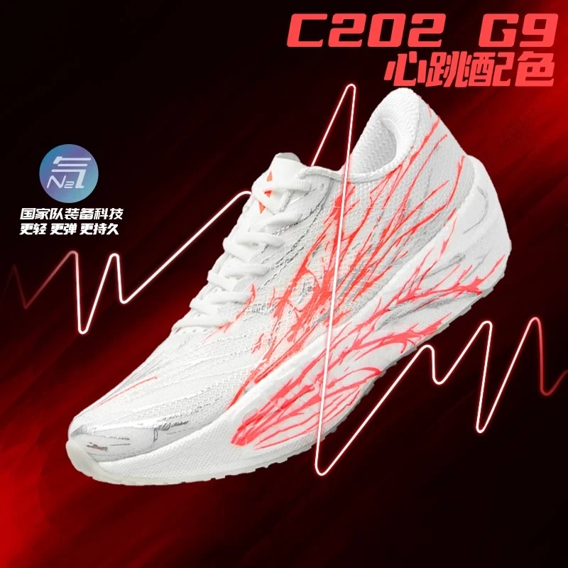 C202 6代超轻透气跑步鞋男子专业马拉松碳板减震软底回弹跑鞋女