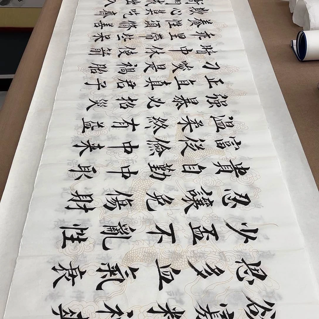 书法百字铭李书元…………