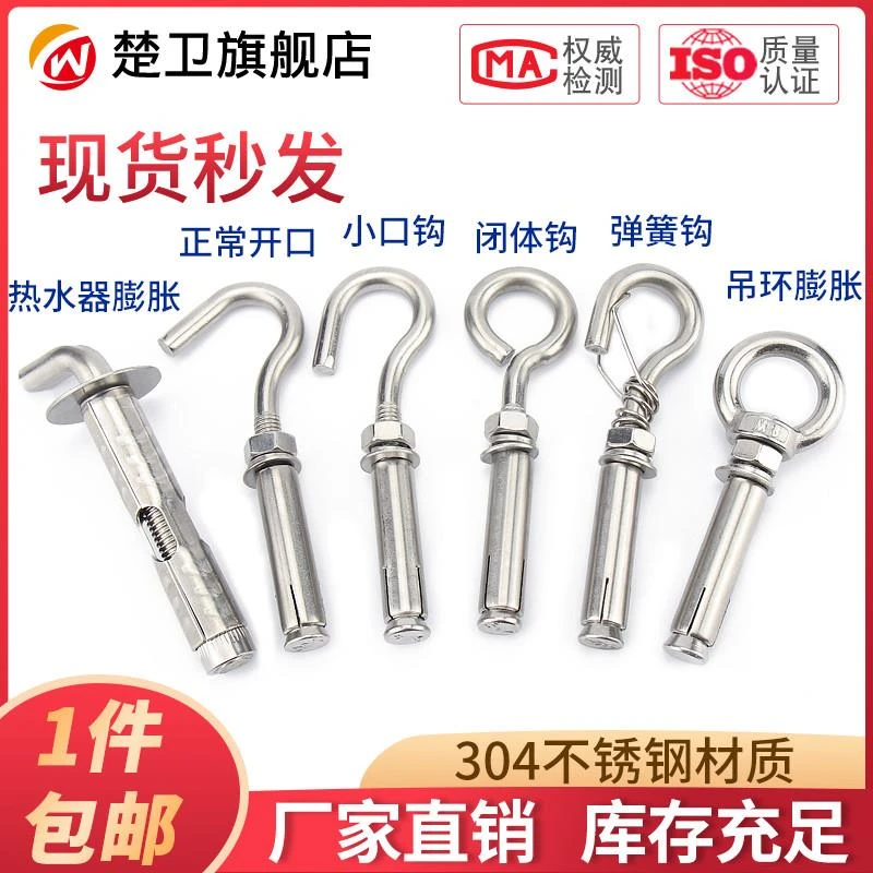 挂灯笼的挂钩户外阳台天花板膨胀钩吊钩不锈钢内膨胀水泥墙