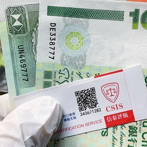 纸币10元鱼和狮子各一枚777，，，，，，