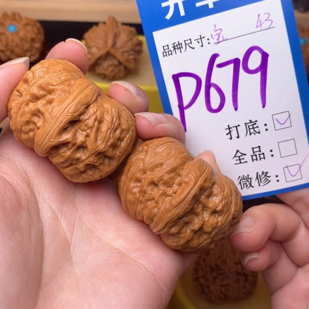 把件文玩核桃元宝43