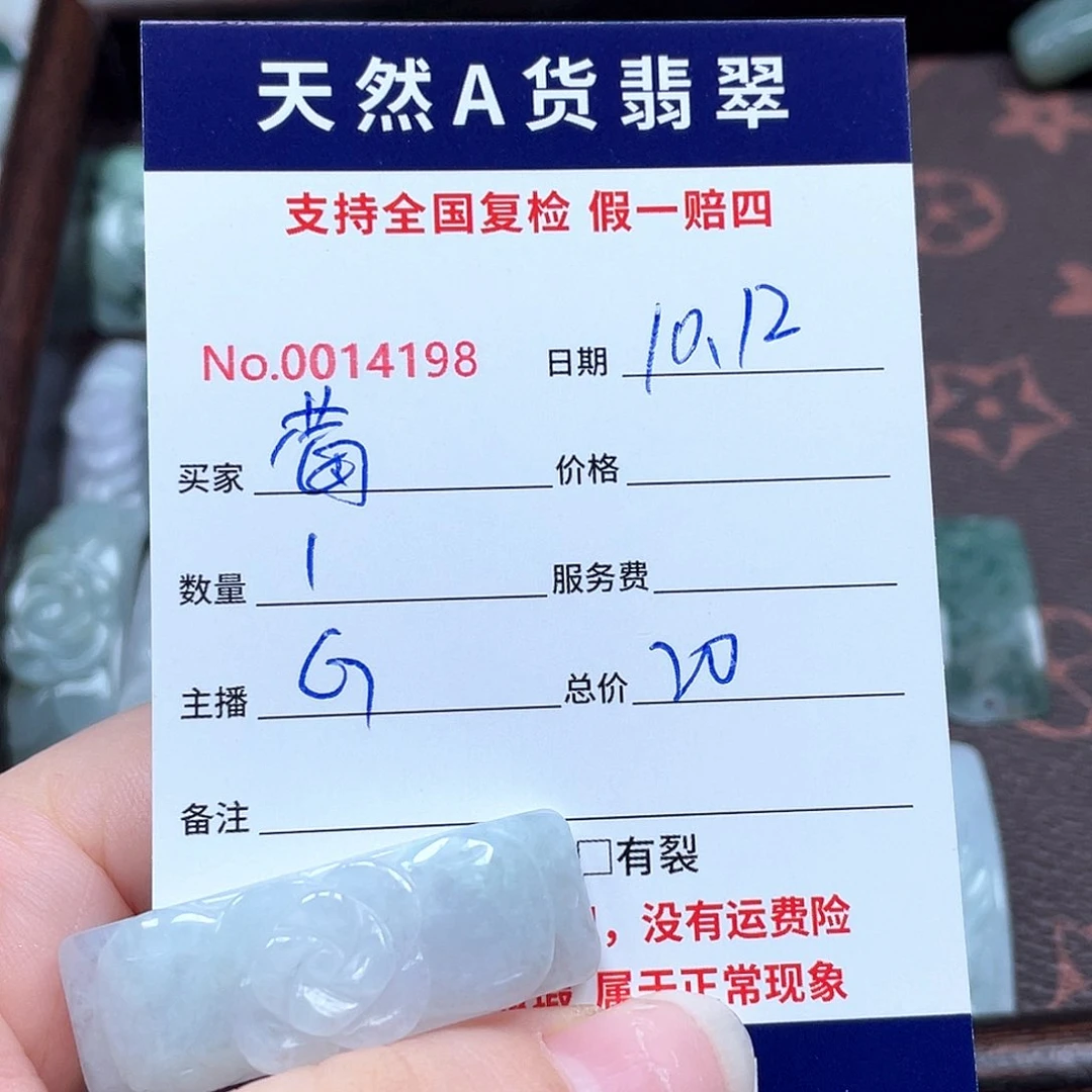 颈饰未镶嵌翡翠莓*