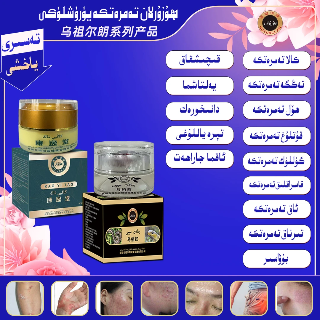 乌祖尔蓝康逸堂بىر جۈپ ماي  wuzur88