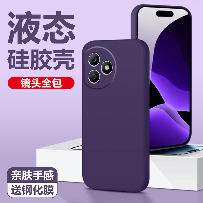 华为荣耀x50i+手机壳简约新款液态硅胶软壳创意防摔个性保护套薄