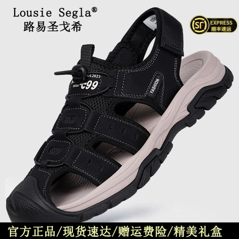 路易圣戈希男士夏季镂空透气防臭防滑沙滩鞋户外休闲软底凉鞋