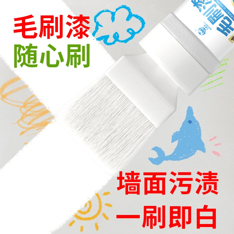 巧美丽墙面毛刷漆白色家用修补漆刷白墙去污室内修复用净味乳胶漆