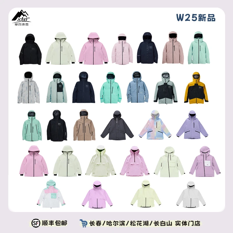 W24-25雪季女士2L3L PT 马卡龙单板滑雪服多色多款大集合EMBARK