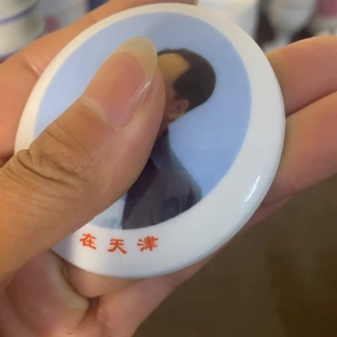 瓷片景德镇陶瓷研究所