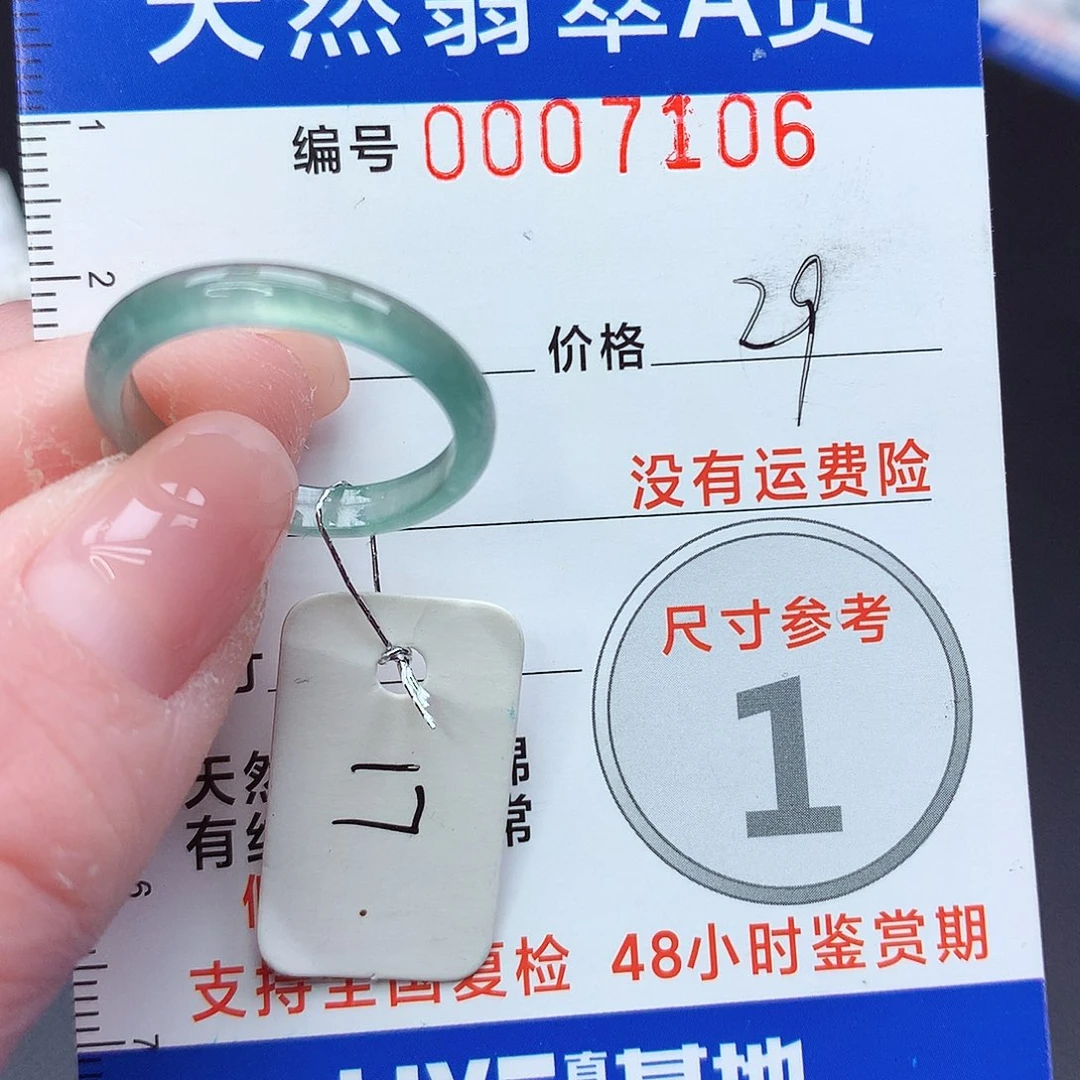 未镶嵌戒指翡翠m