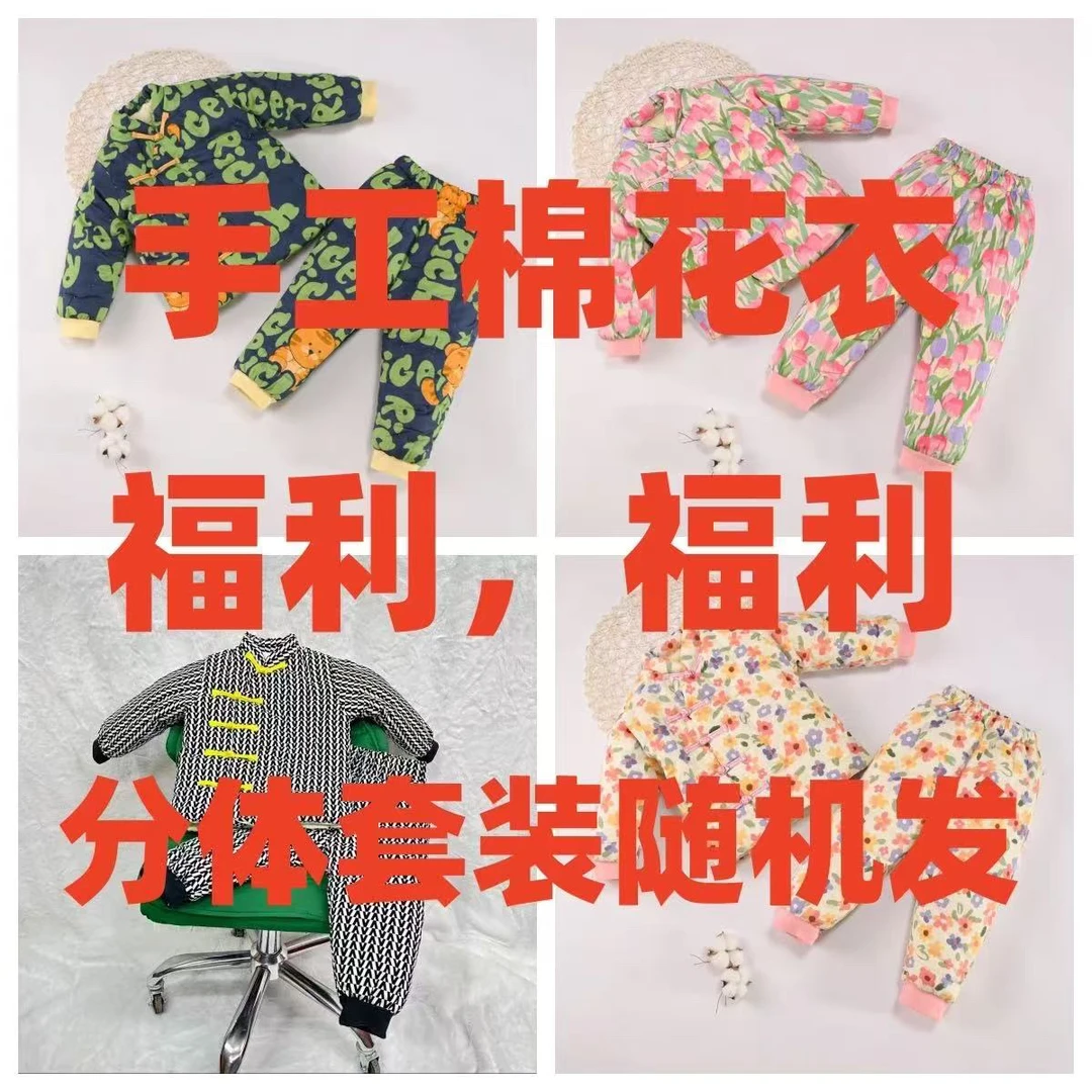 【分体花色随机发】宝宝分体套装 花色随机发 品质超好