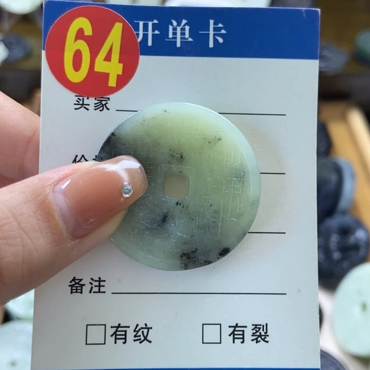 蛇纹石玉挂件未镶嵌共****人