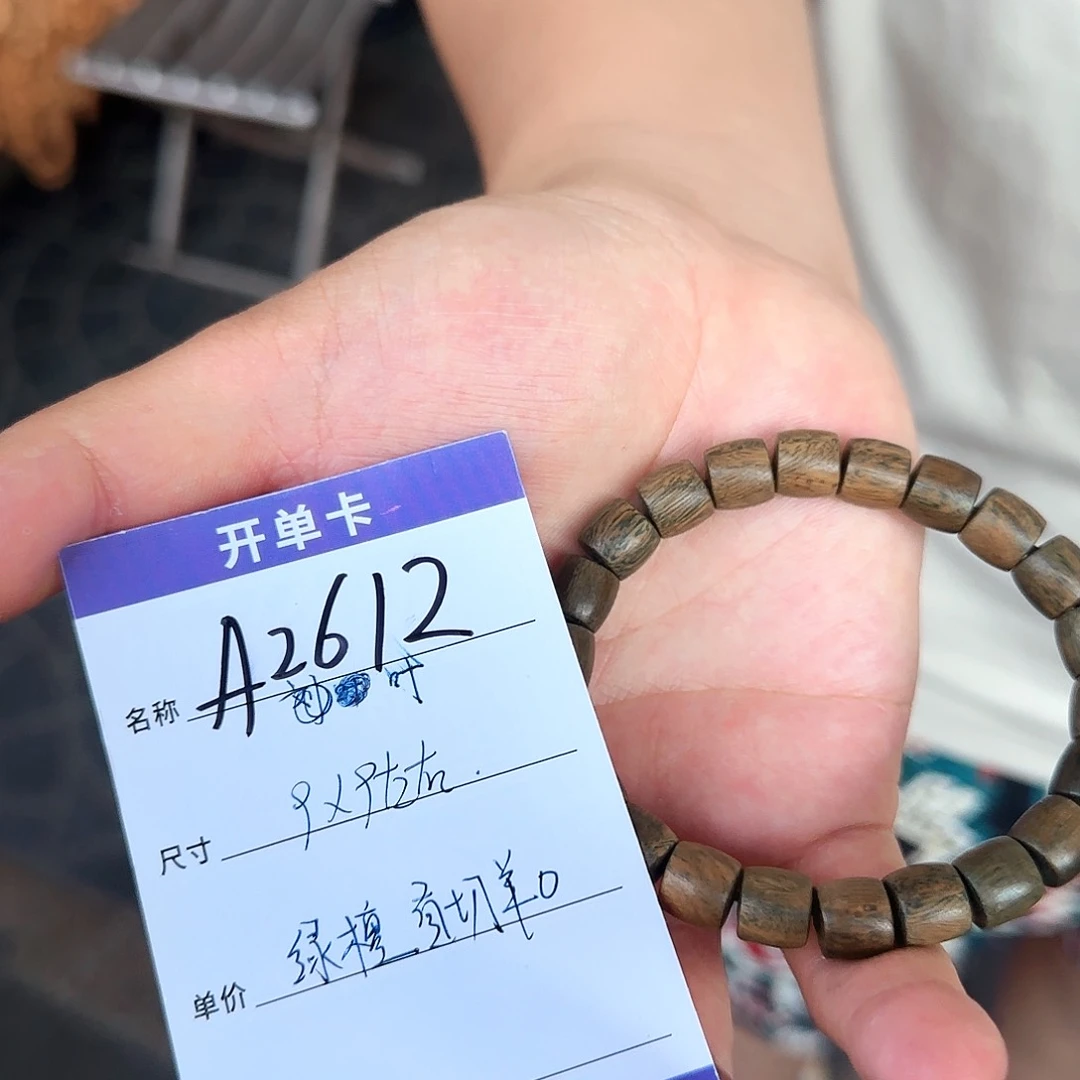 维腊木（绿檀）其他A2612绿檀直切单圈9左右