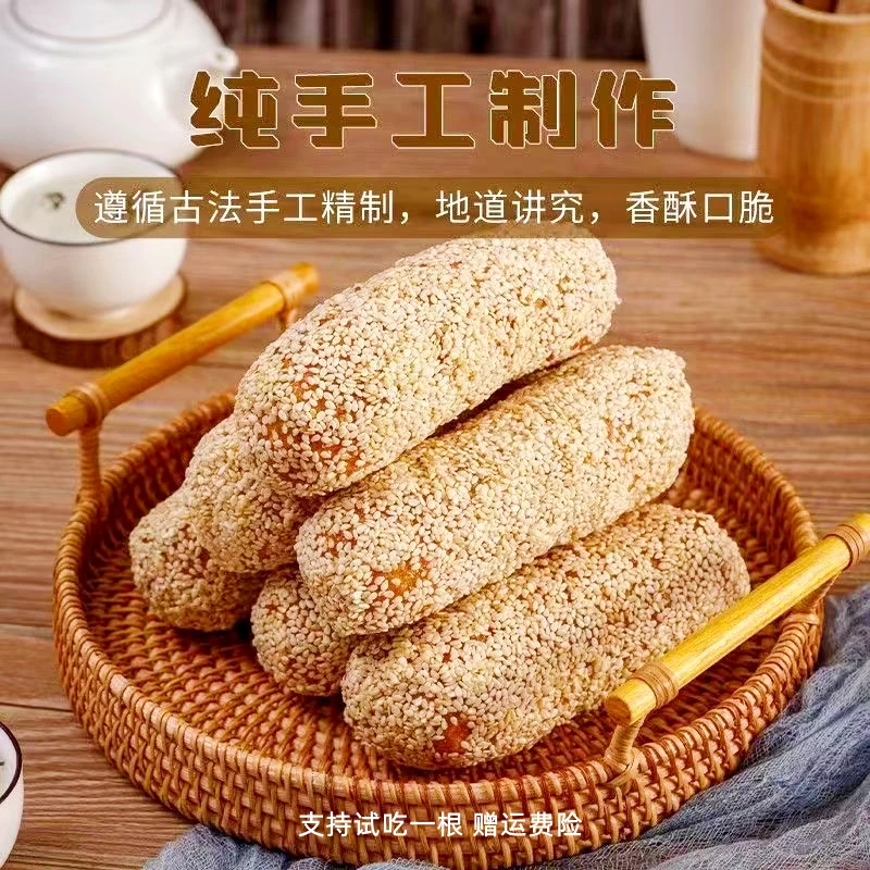 手工麻枣蓼花糖芙蓉果大京果芋头酥办公室解馋零食特产糕点