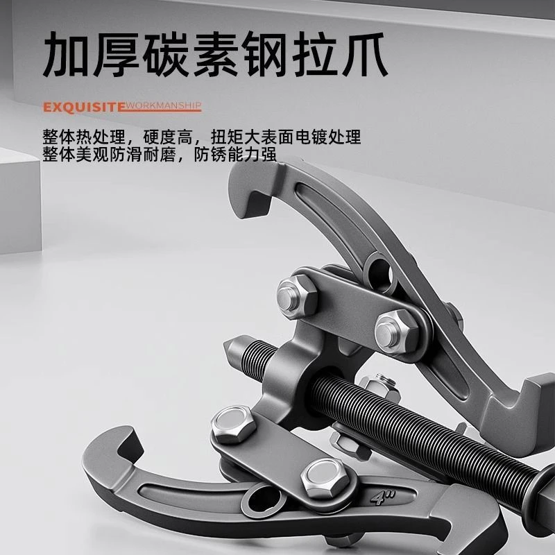 三爪拉马器万能轴承取出拆卸工具三角拉玛小型拔轮拆多功能拉码