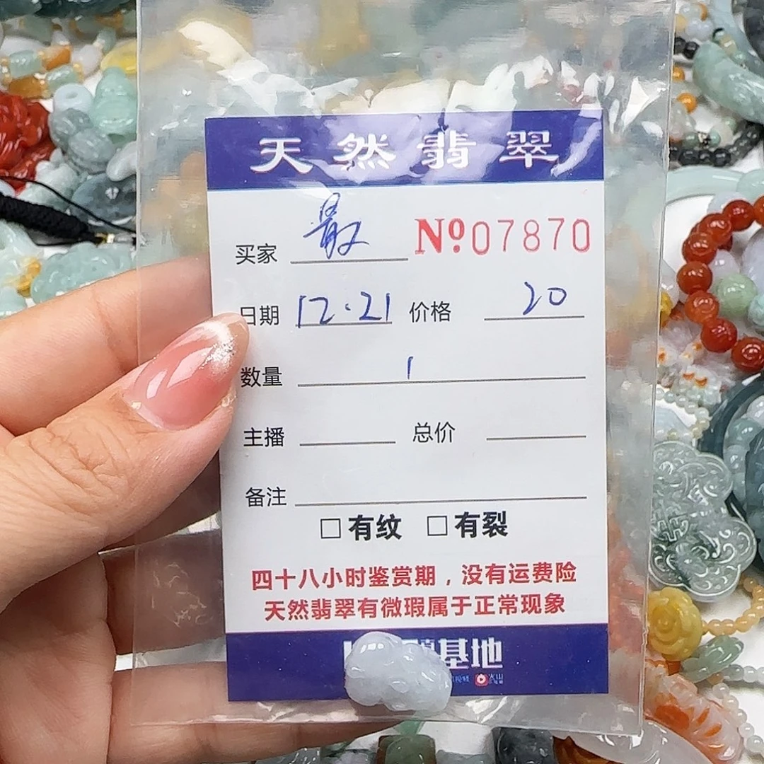 翡翠未镶嵌颈饰55