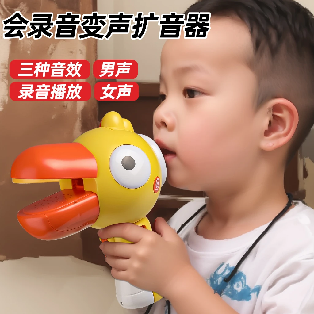 变声器小喇叭儿童大嘴鸟话筒麦克风唱歌可录音宝宝男女孩早教玩具