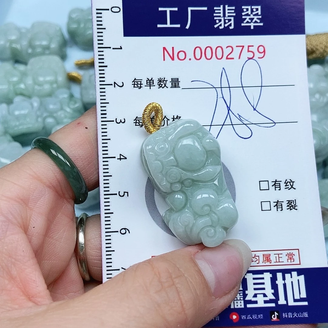 翡翠吊坠(不含链)未镶嵌