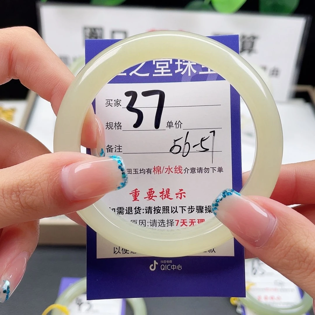 未镶嵌手镯和田玉糖**妈