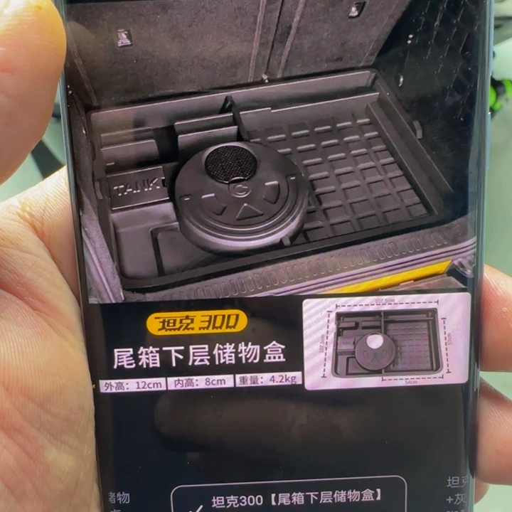不**、22款征服者 尾箱下层储物盒