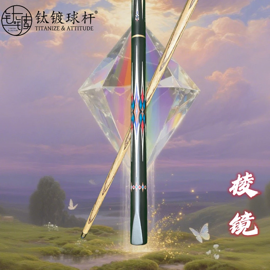 <棱镜> 手工台球杆四分之三分体杆中式黑八桌球