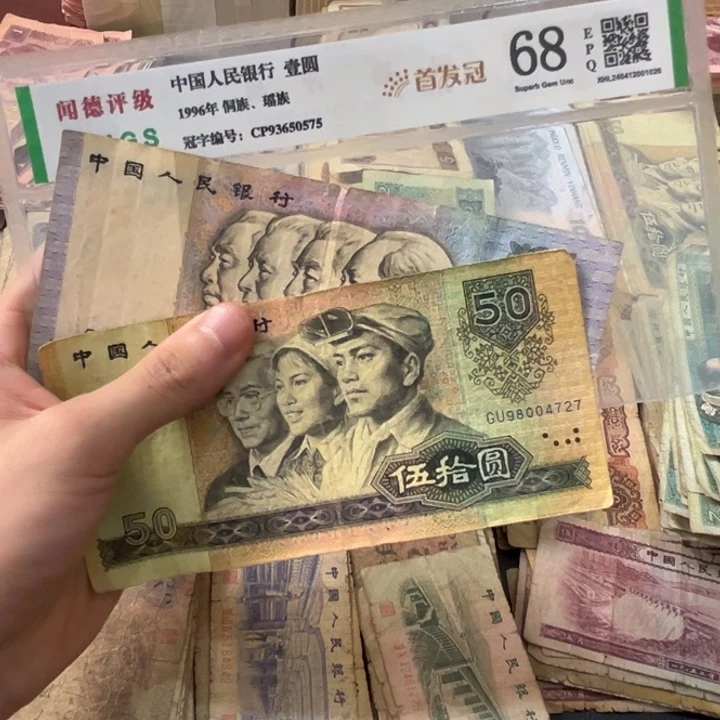 退市旧票随机发90.100.90.50各一张