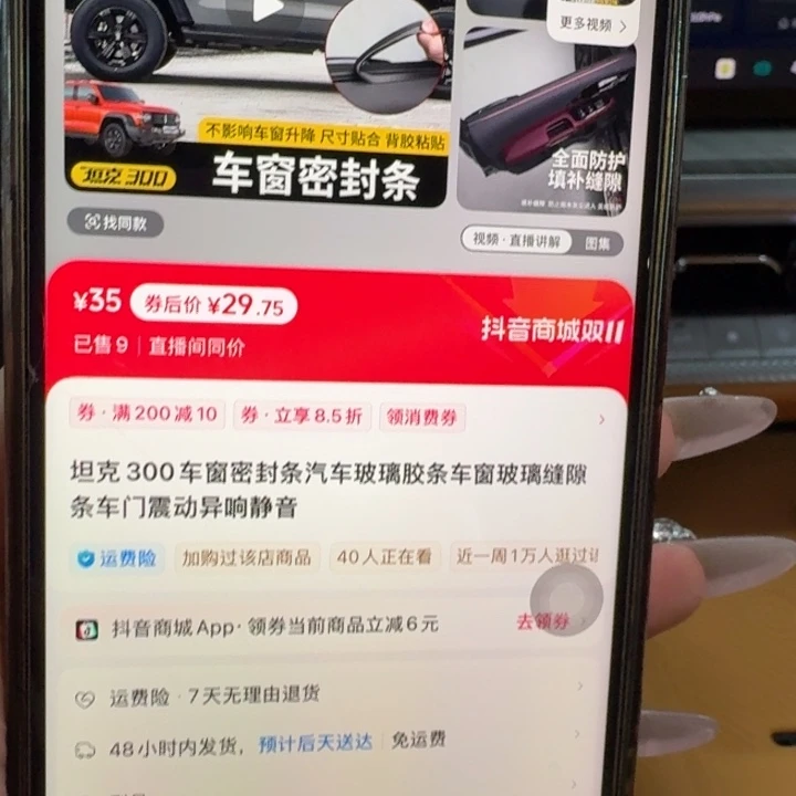 陈***军大理石磁石密封条4条