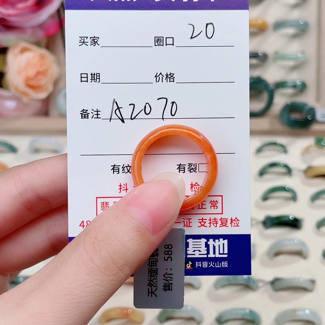 翡翠戒指未镶嵌୧****天然翡翠戒指A2070