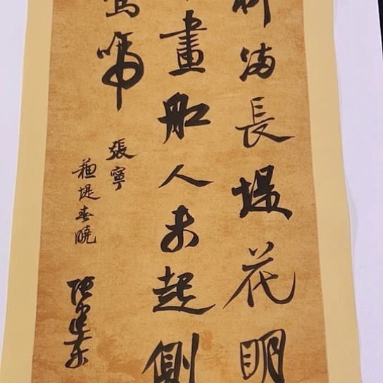 书法张建东老师书法作品