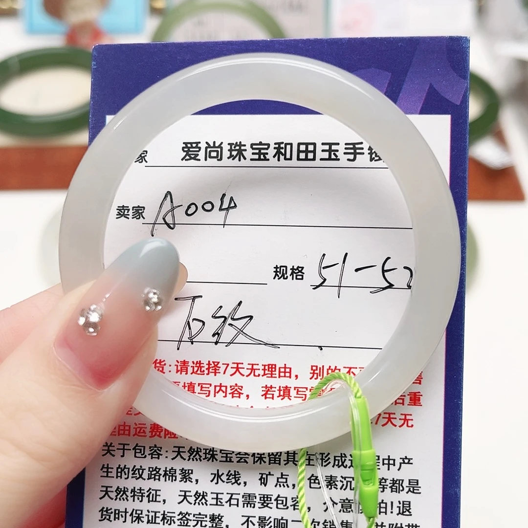 步***店未镶嵌手镯和田玉