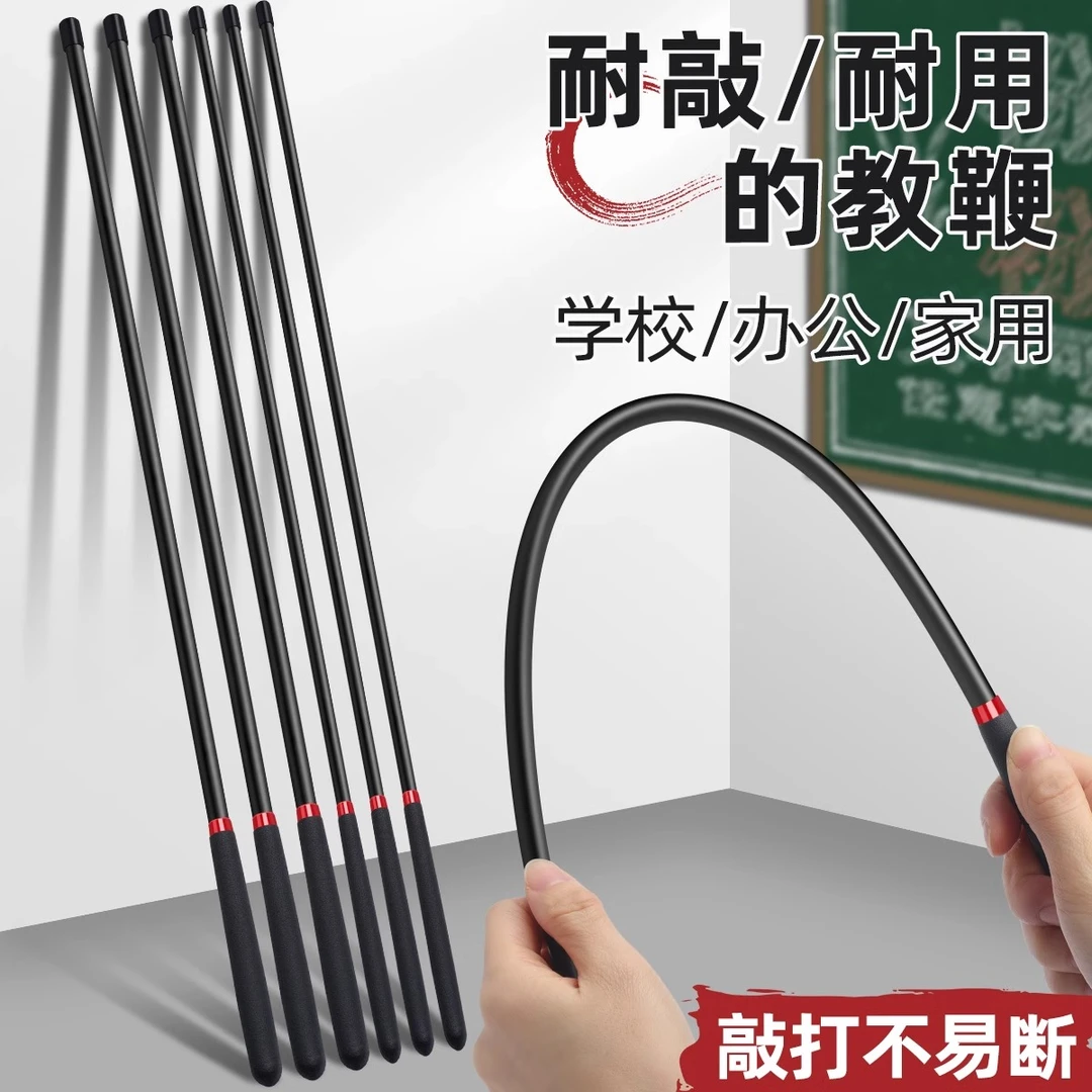 【打断包赔】树脂教鞭教师专用指读棒戒尺教棍藤条老师教学家长家用