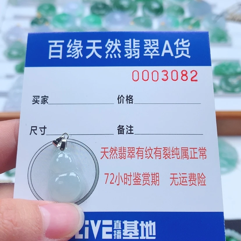 【闪购商品】翡翠吊坠(不含链)银S925镶嵌