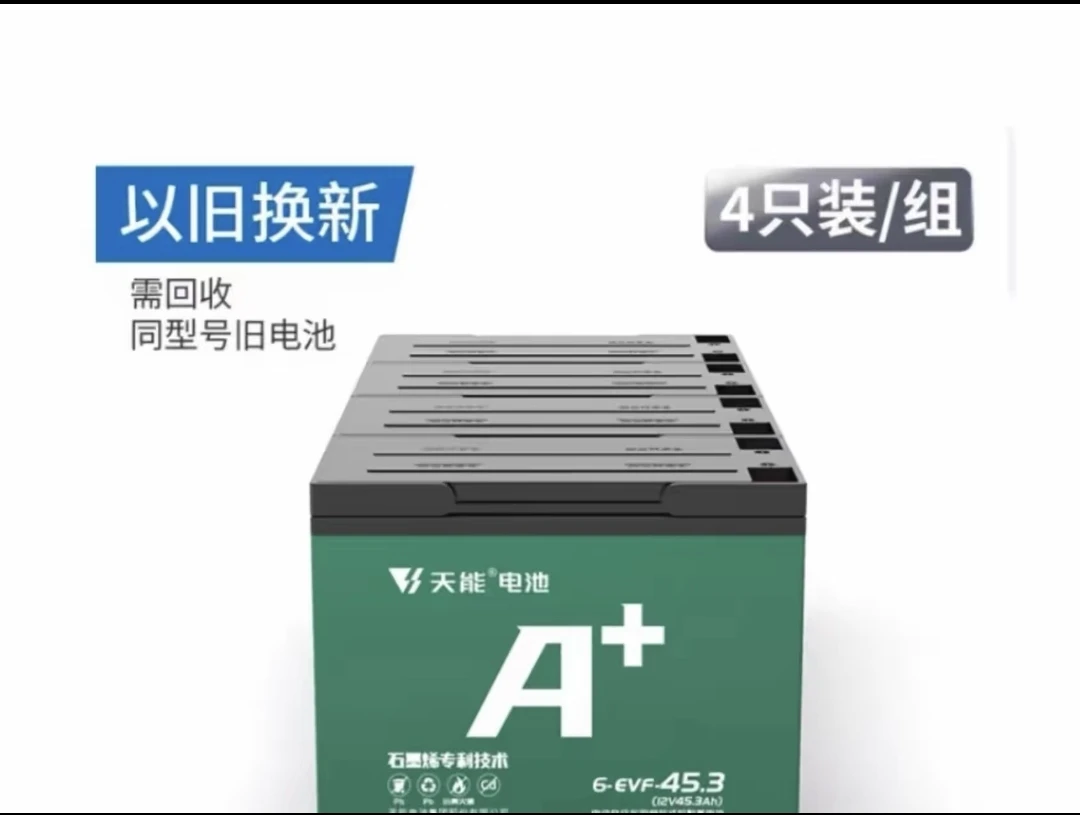 60V45Ah石墨烯酸蓄电池适用于二轮三轮车电动车
