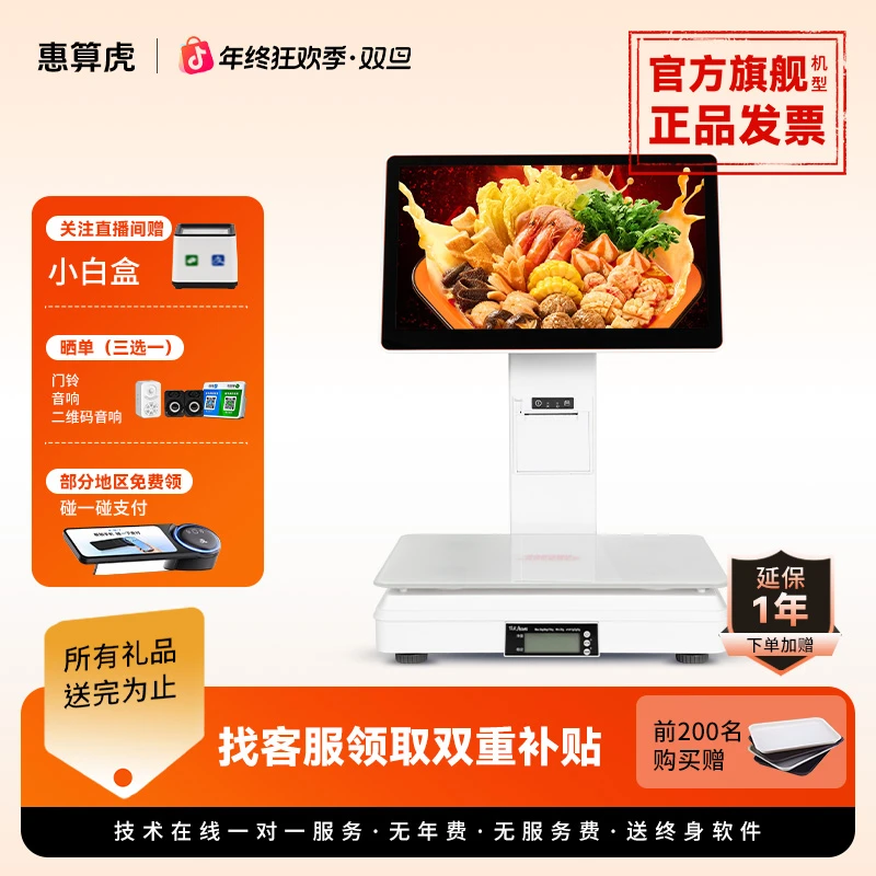 餐饮称重收银机一体机麻辣烫熟食卤肉收银一体机炸货店可打印小票