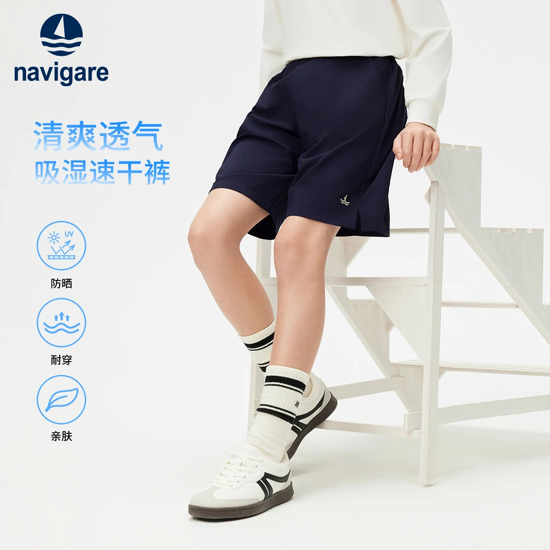 【防晒速干】Navigare意大利小帆船男女童梭织短裤夏季儿童运动裤