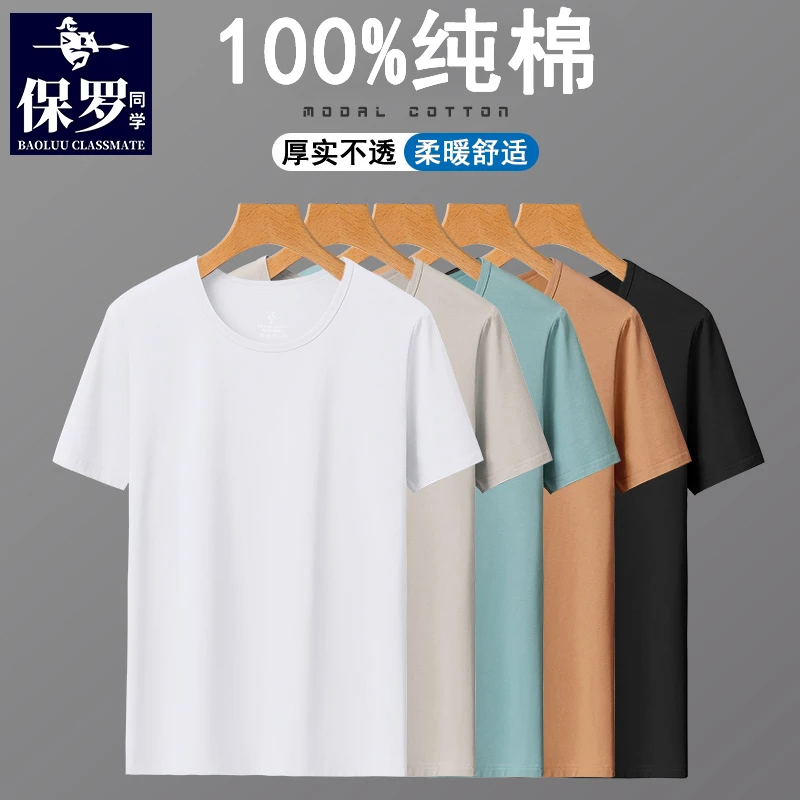 保罗100%纯棉短袖男士t恤夏季冰丝半袖白色上衣服高级感潮牌男装