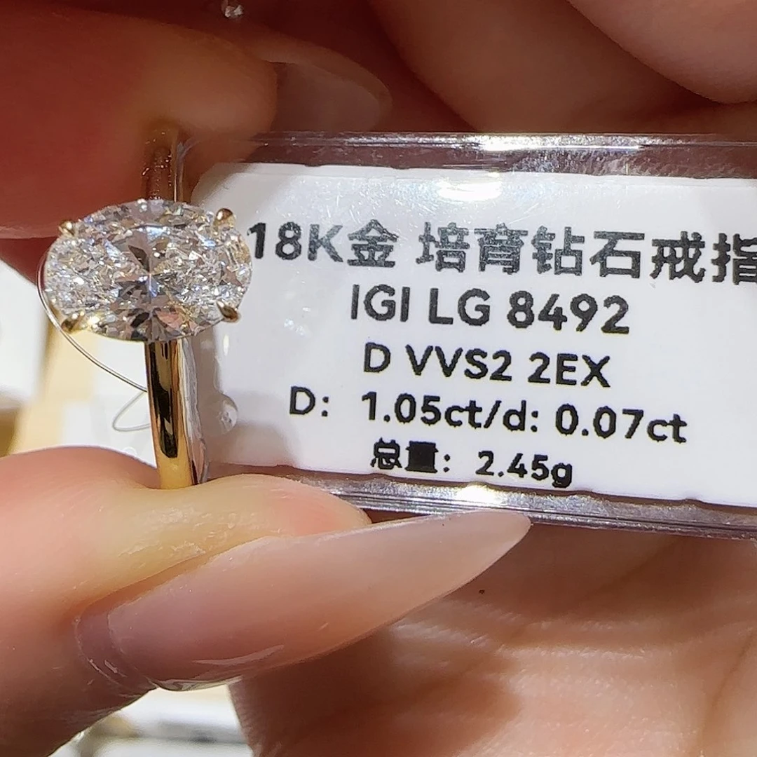 、***儿18K金镶嵌实验室培育钻石一卡海莉椭圆双证