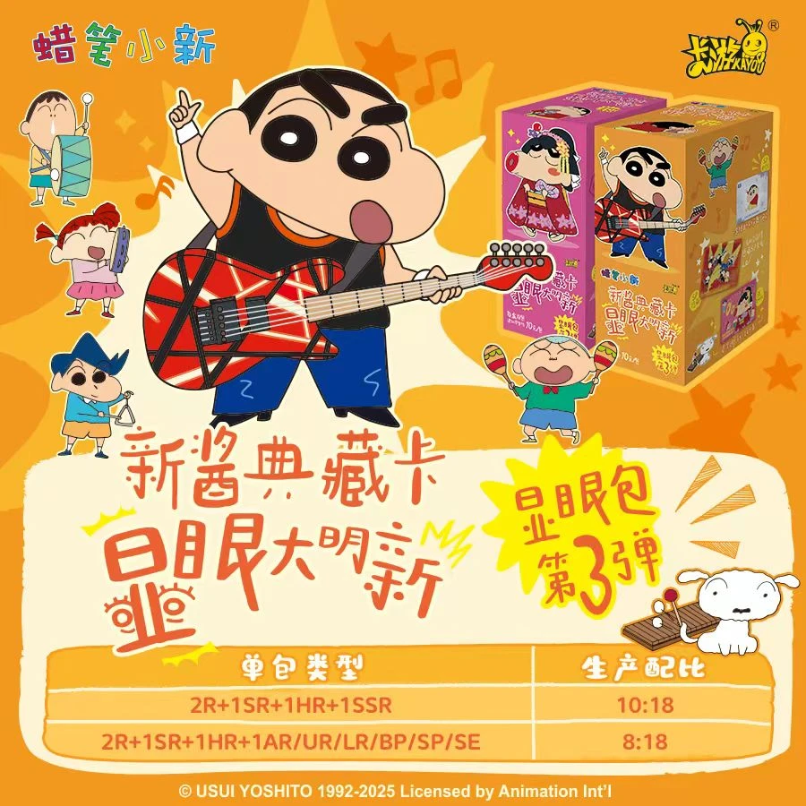 卡游【战神刺客】蜡笔小新新酱典藏卡显眼大明新周边收藏卡牌第三弹