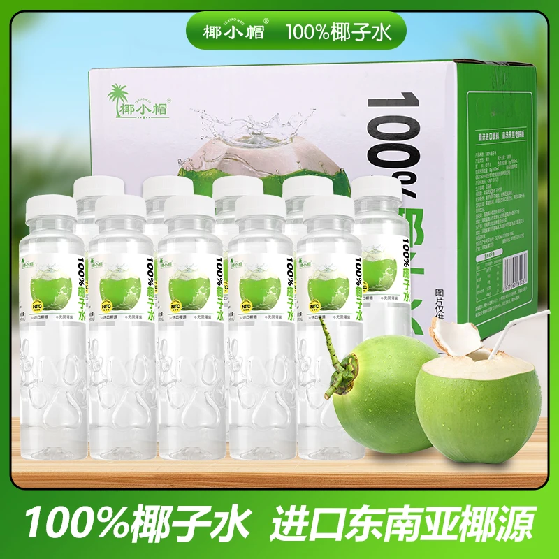【350ml*15瓶】椰小帽天然椰子水泰国进口正宗电解质水补水饮品